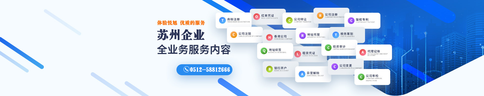 定州悦旭注册公司网